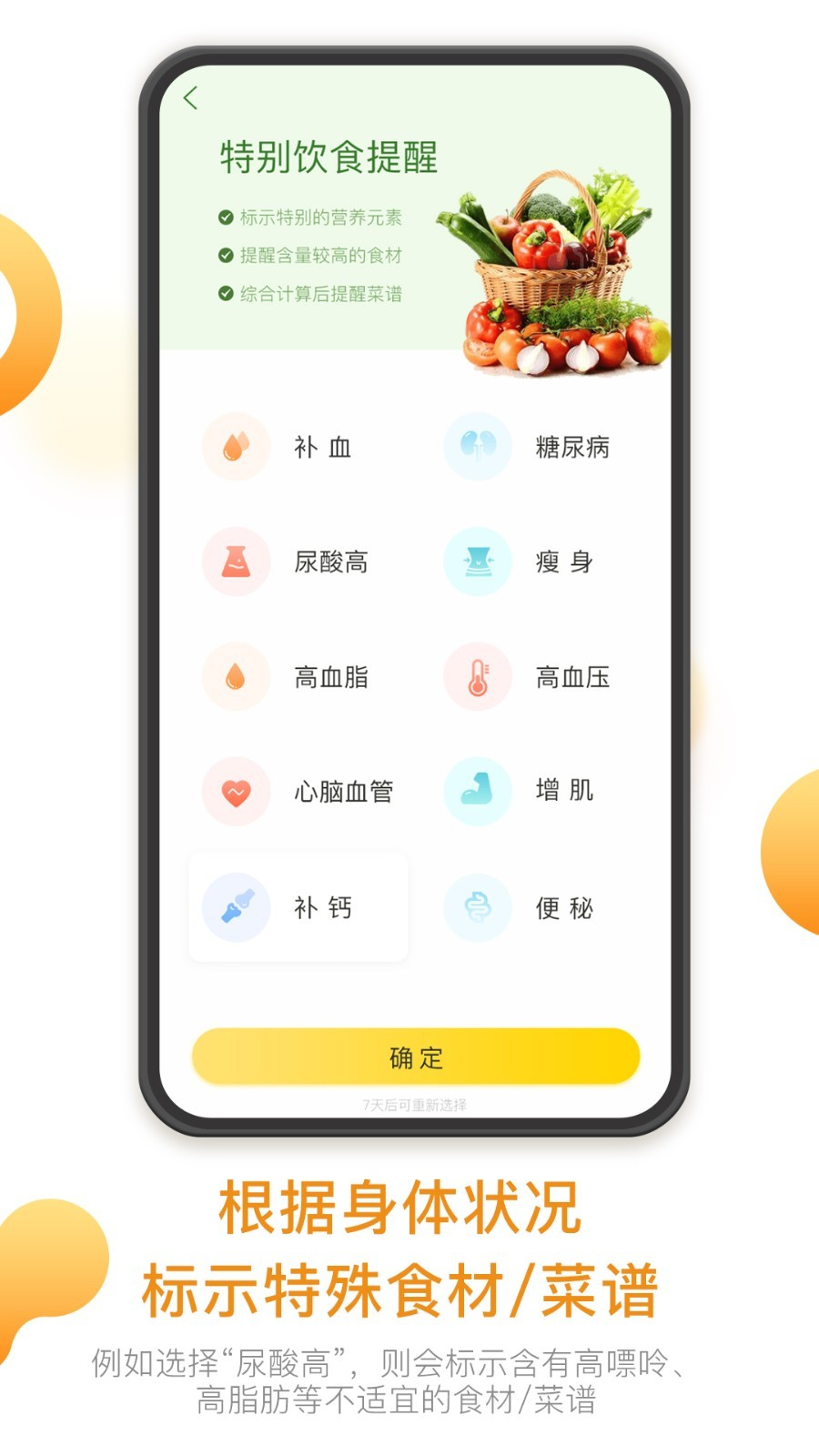 饭先v1.0.0