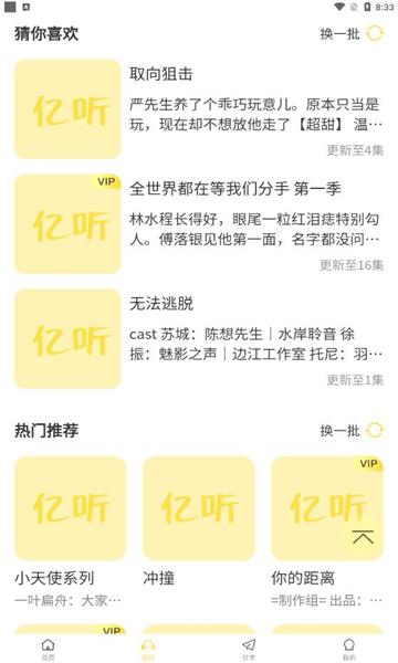 纯爱驿站v1.6
