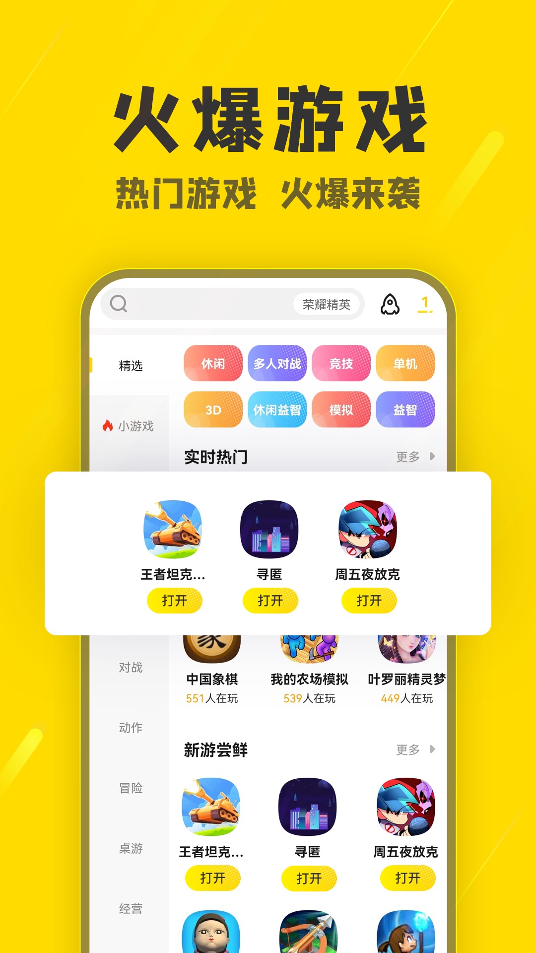 阿米游正版免登录版v3.2.2