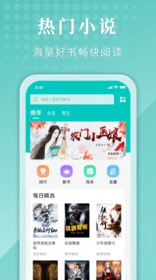 甄选书阁v1.0.0.0919