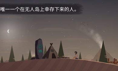 荒岛余生游戏无限资源版v0.1