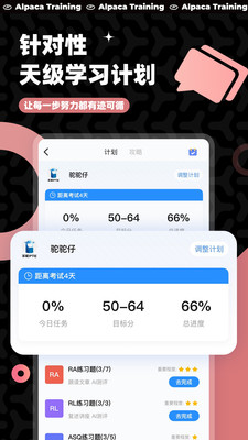 羊驼PTEv8.3.3