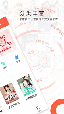 轻阅小说v3.3.0