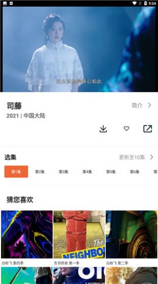 尼克影视v1.2.4