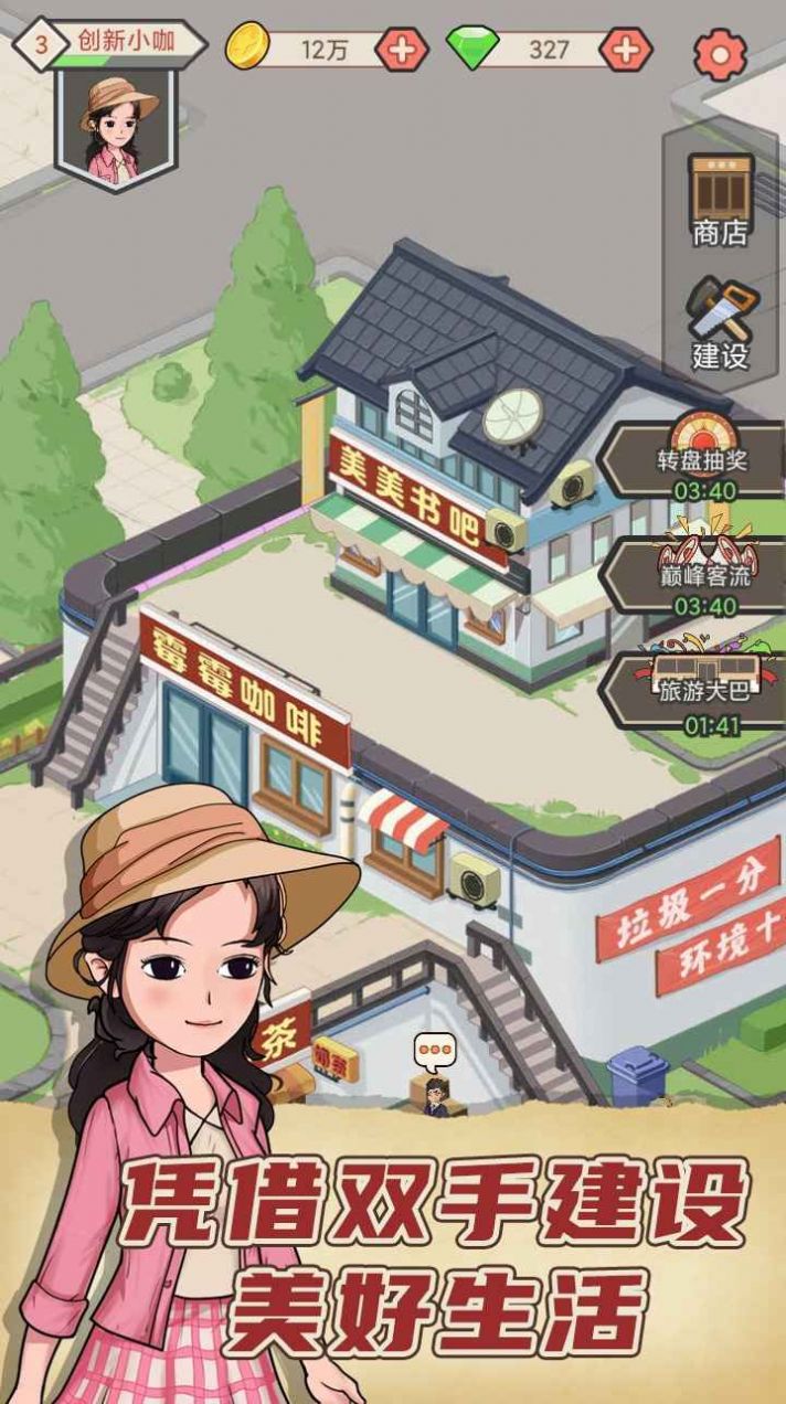 天天搞副业v1.0.0