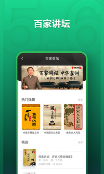 氧气听书去广告版v5.8.2