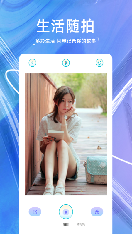 原源相机v1.1