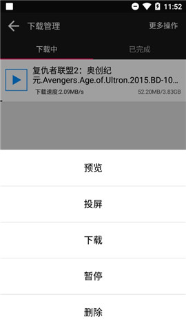 蟒蛇下载v4.5.5