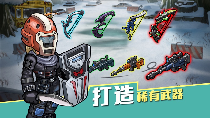 生存几何：明日商店v1.5.0