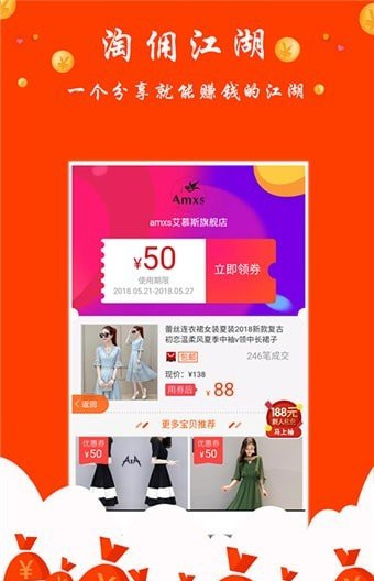 淘佣江湖v4.7
