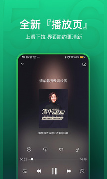 氧气听书去广告版v5.8.2