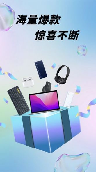 盲盒潮玩派v1.0.0