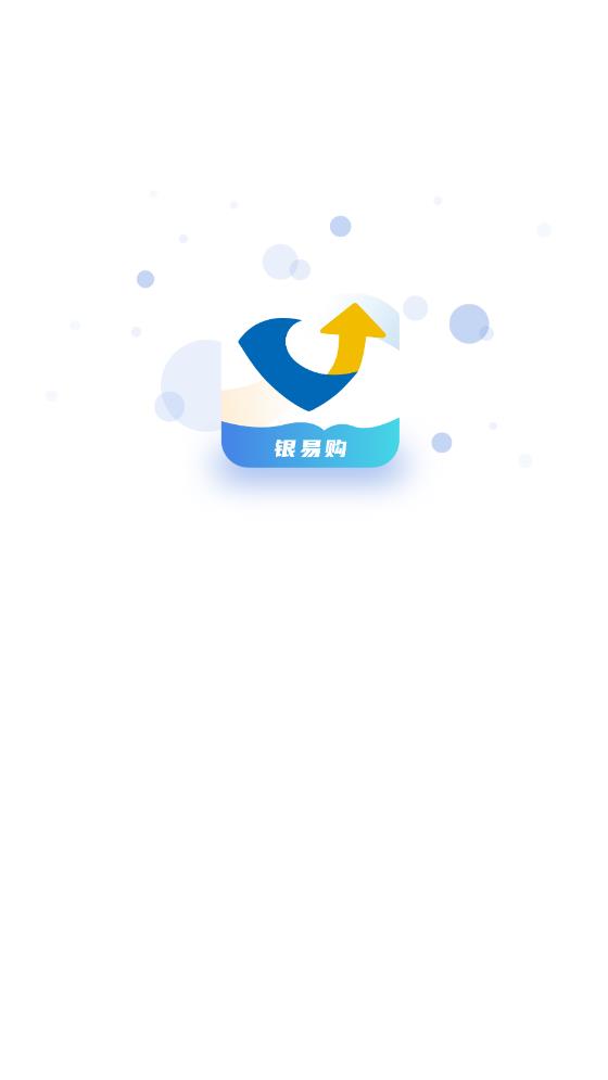 银易购v1.0.1