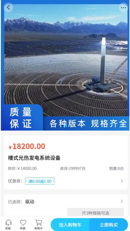 中灿天成v2.1