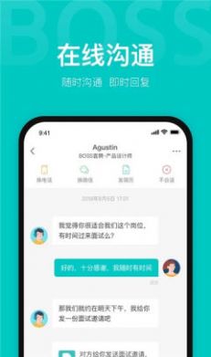 职友帮v3.2.4