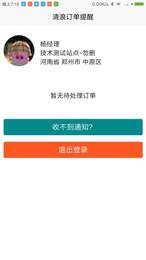 清浪提醒v1.0.0