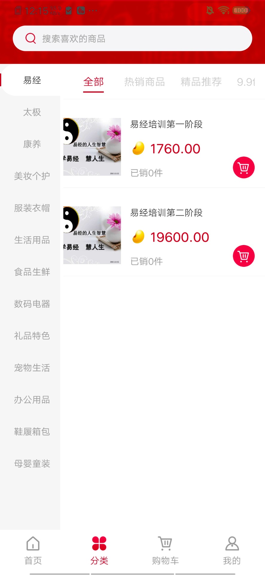 方德优选v1.1.2