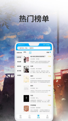 爱尚小说手机无广告v1.3.13