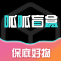 呱呱盲盒v1.2.0