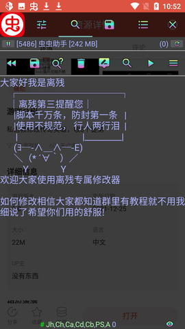 离残修改器v1.0