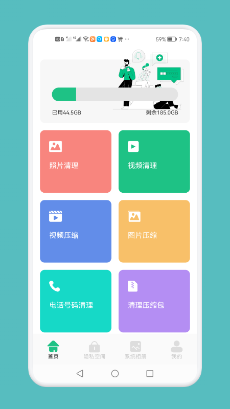 强力清理垃圾神器v1.1