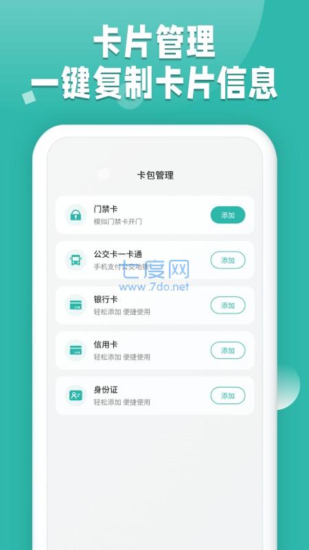 NFC读卡器v4.0