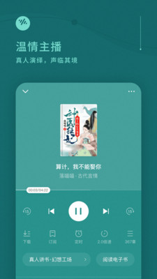 番茄畅听赚钱版v5.5.8.32