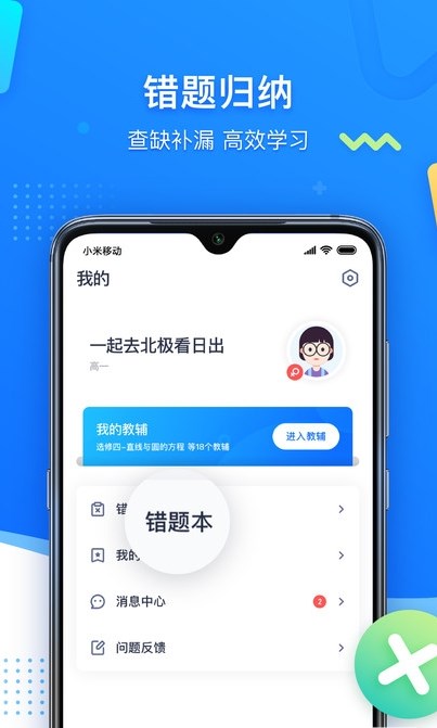 学魁图书v1.0.0
