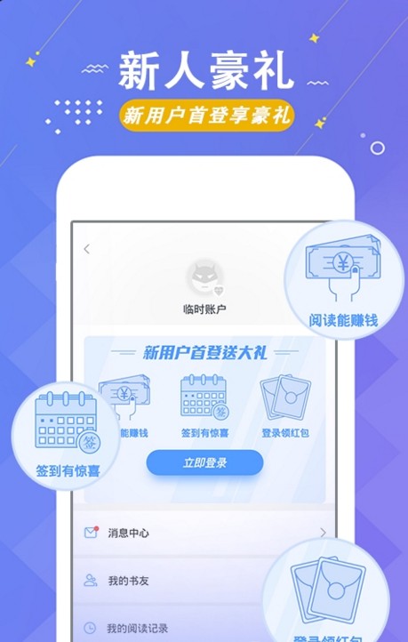 梧桐小说手机版v1.5