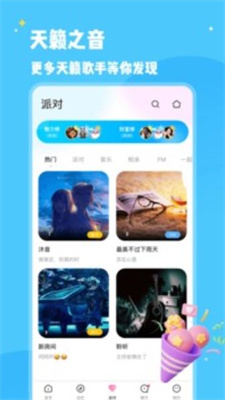 冰鸟语音vV1.02.1