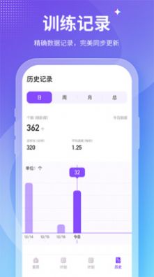 Fit减肥软件v2.0.1