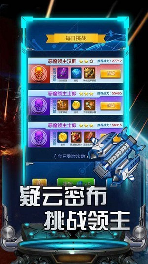 空战天赋v3.61.00