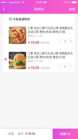 亿厂惠v1.0.2