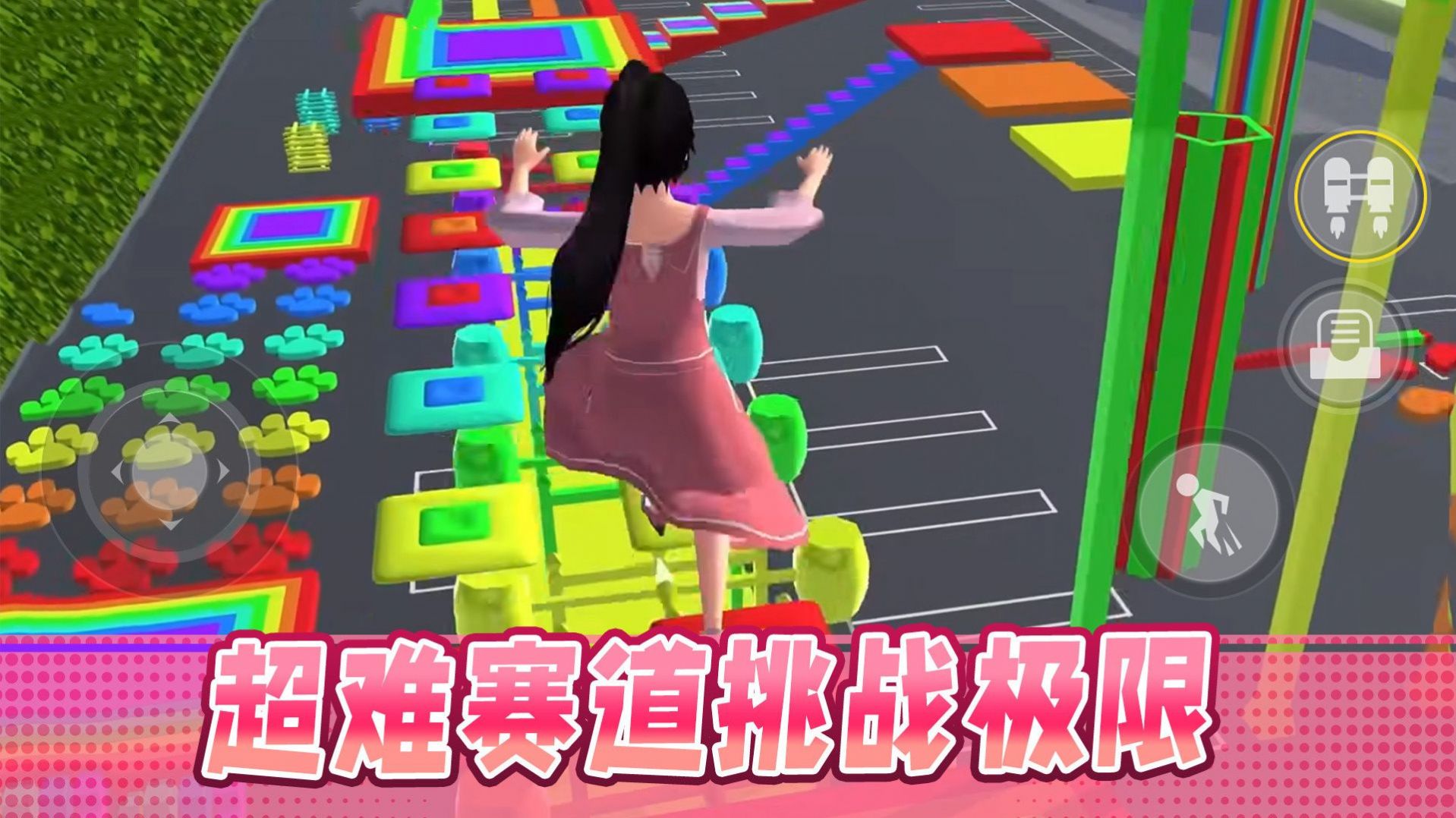 男生女生大冲刺v1.0