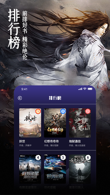 玄幻小说阅读器v1.1