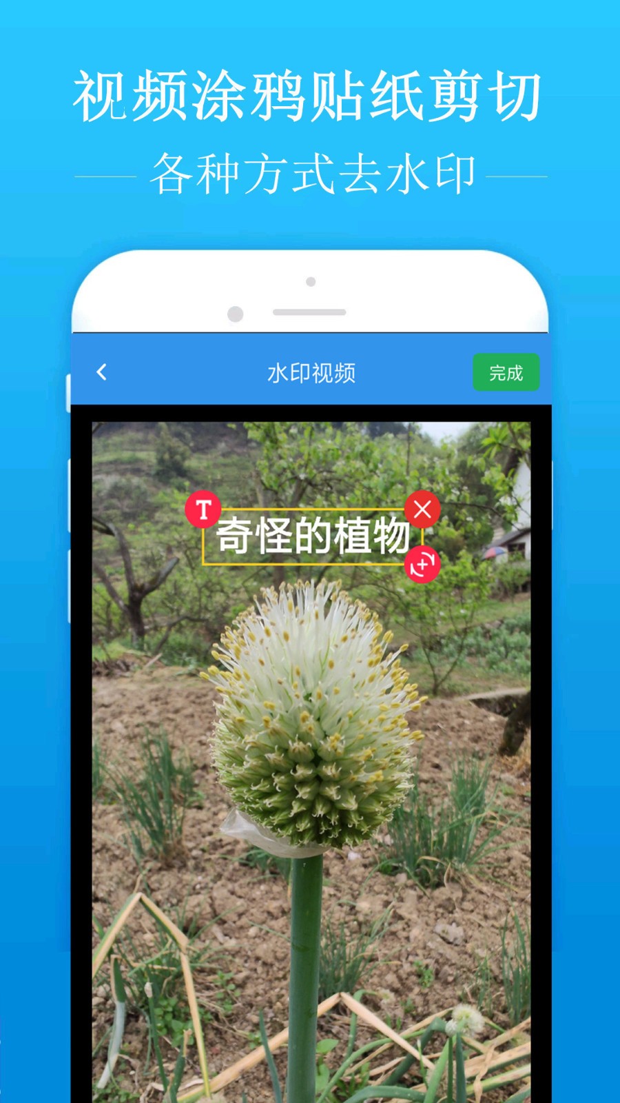 去水印吧v1.8.1
