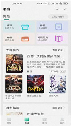 甜菜书城v3.4.6