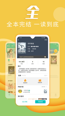 趣读小说手机版v1.1