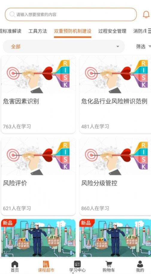 高名课堂v1.0
