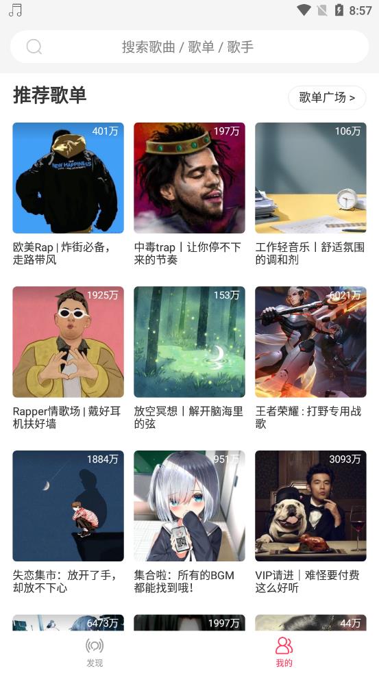 趣听音乐v1.0.0