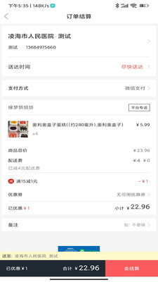 乐享每食v1.0.1