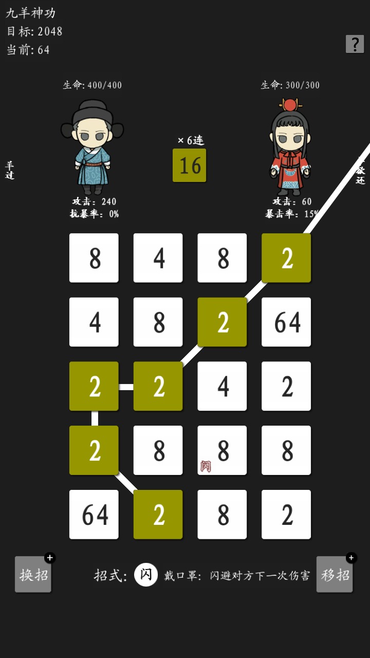 九羊神功v1.0