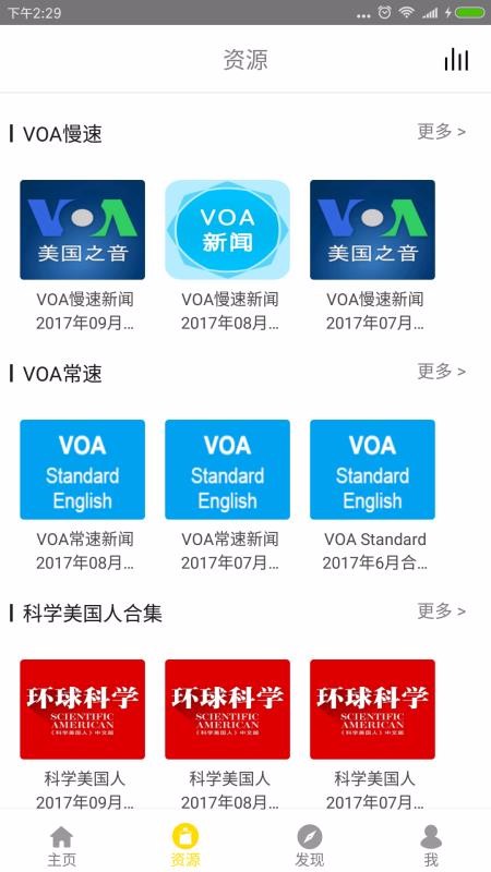BBC双语英语听力v1.2.4