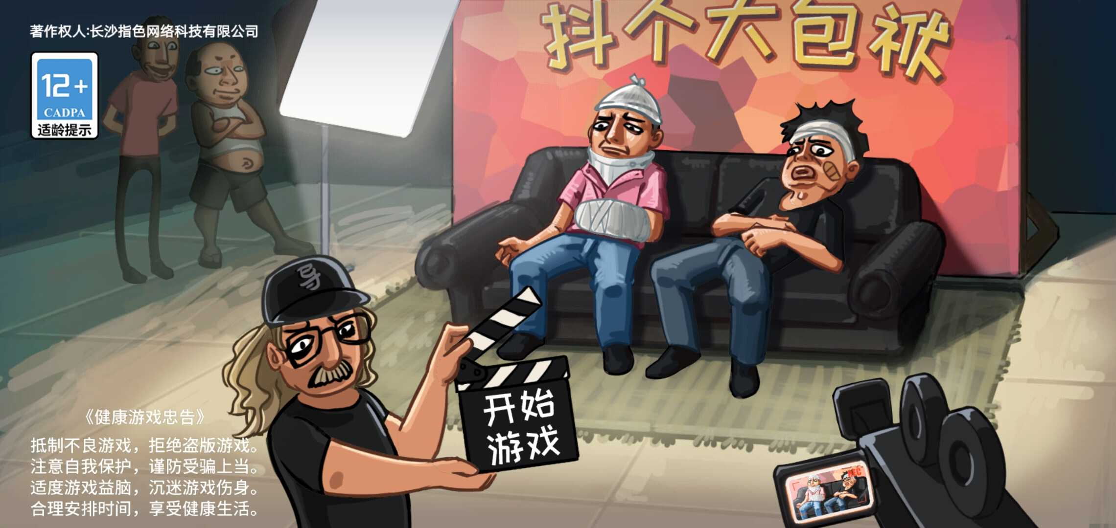 抖个大包袱无限提示版v3.5