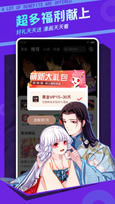漫客栈无限元宝版v3.8.2