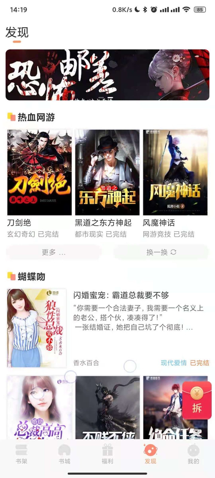 久久书库极速版v1.0.9