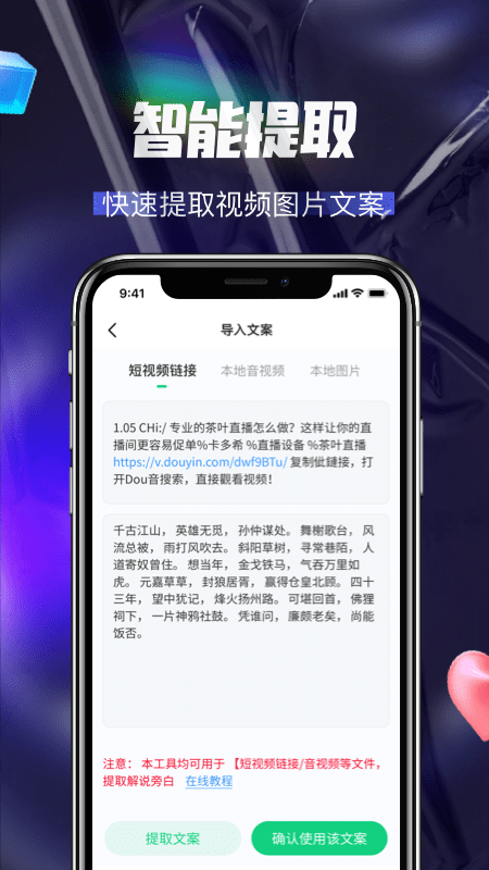 多多配音v1.2.6