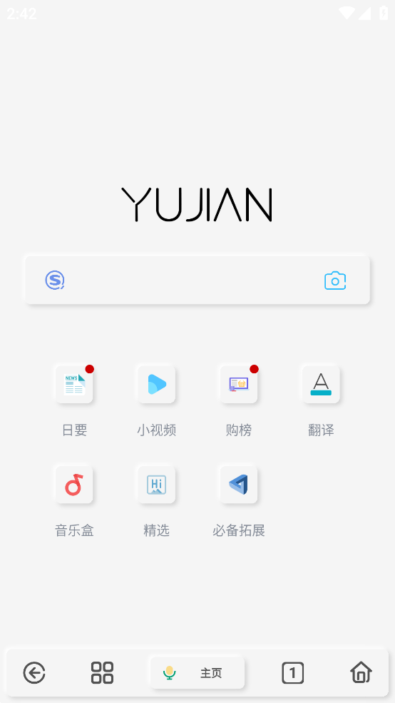 雨见浏览器旧版v6.1.6.9
