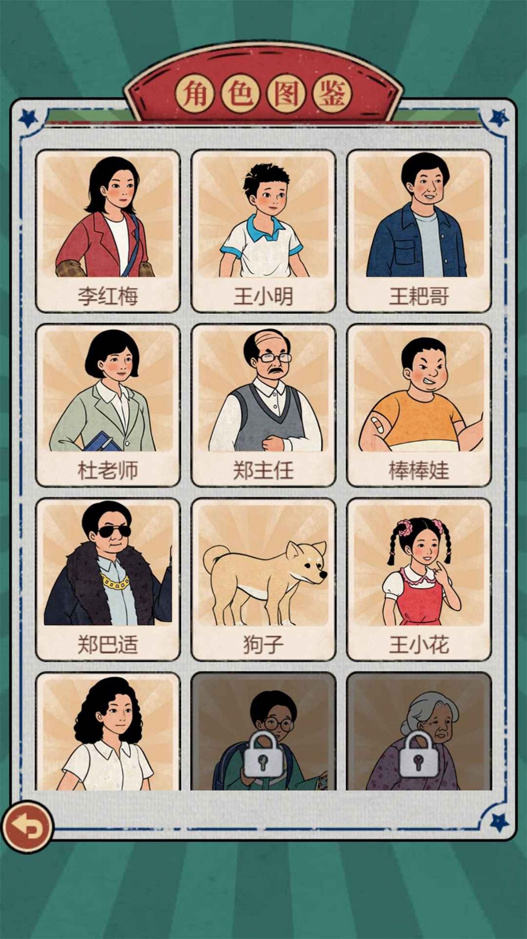 校门口文具店无限钞票版v1.0.4