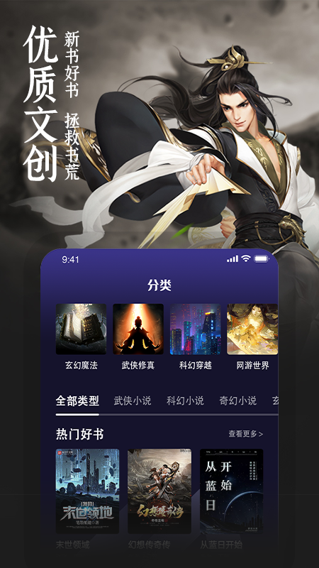 玄幻小说阅读器v1.1
